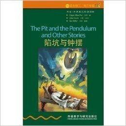 陷坑与钟摆 背景,探寻命运交织的神秘之旅